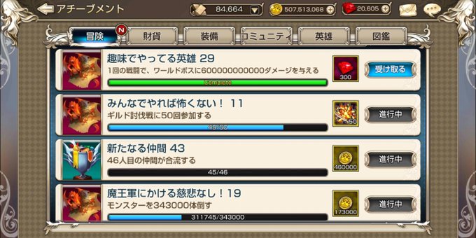 初めてのスマホゲー と雑談 キングスレイド