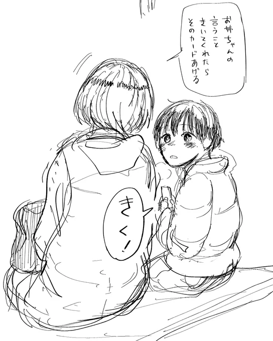 邪悪おねショタ 