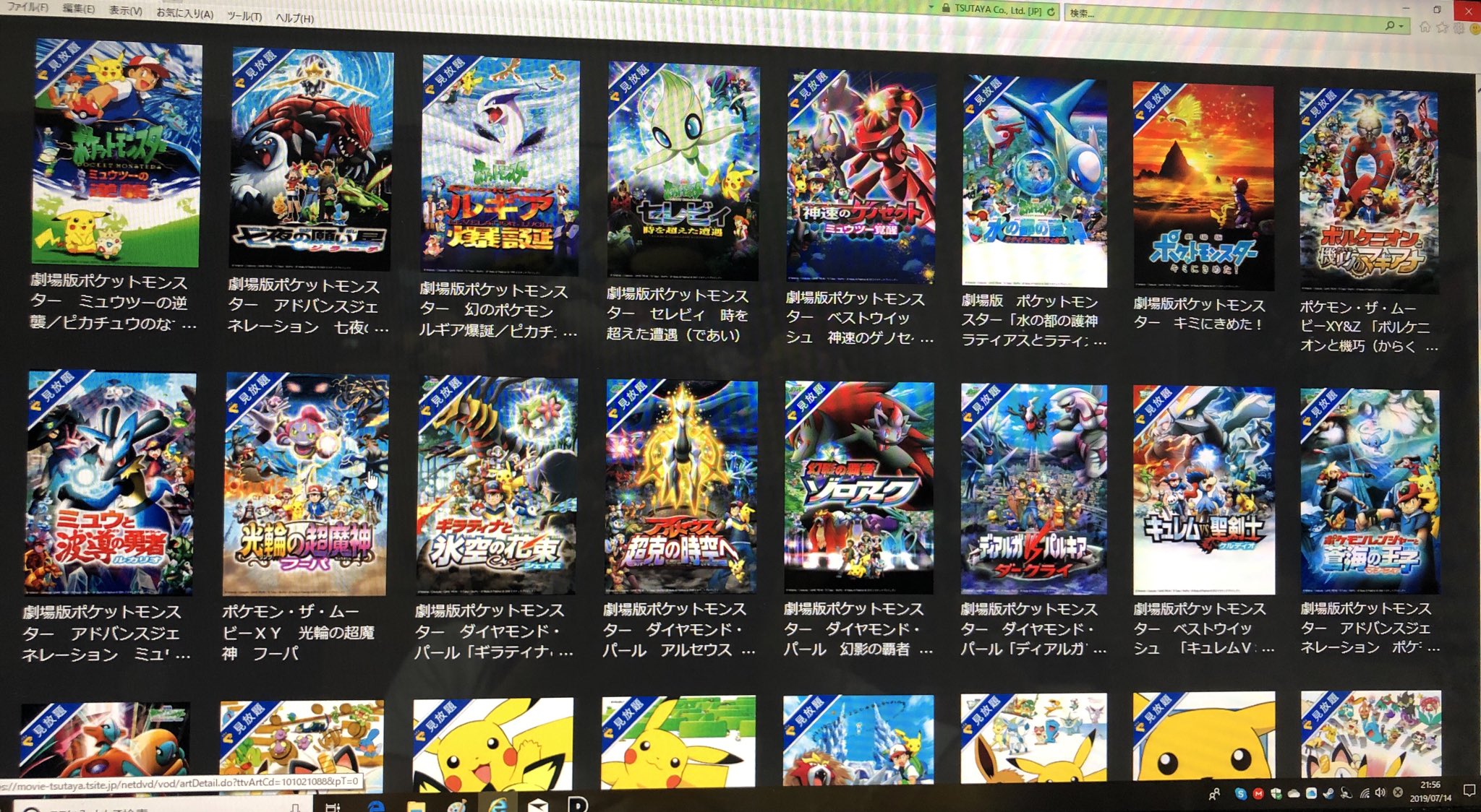 はる 羽琉 Tsutaya Tv 歴代ポケモン映画全部見放題 アダルトも見放題 で1000円 初月無料 ってやばない T Co Tantx3jwdw Twitter