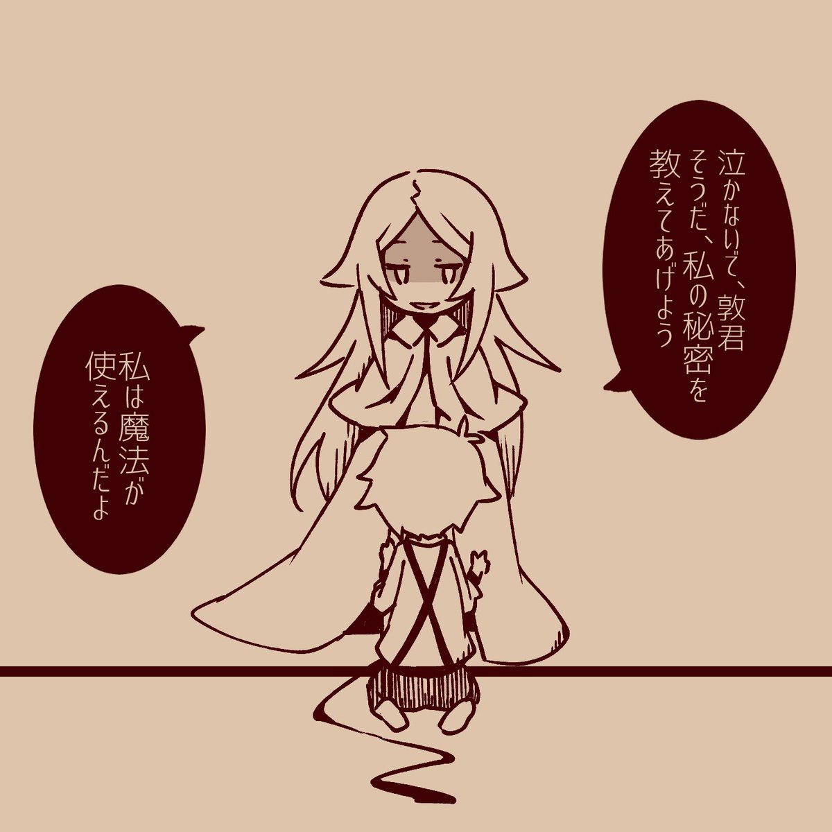 「魔法」
人智を超えた業というのは大抵、大罪に類される

/澁敦 