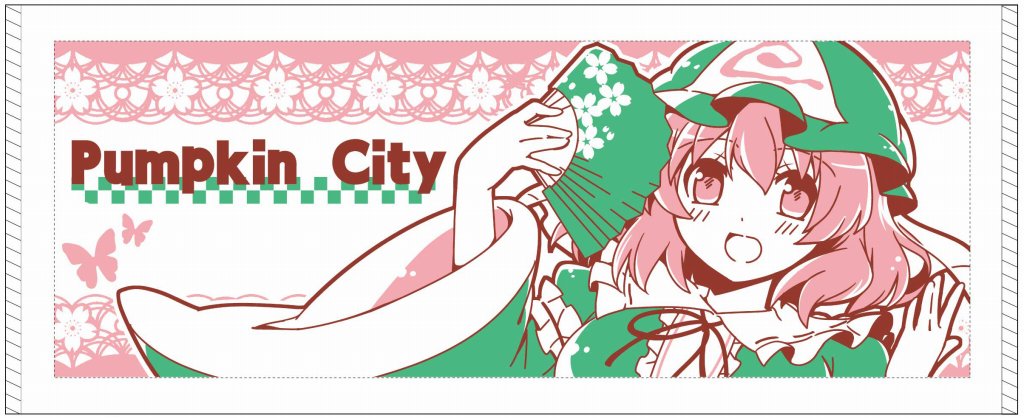 歴代のゆゆ様タオルです
2015年→2016年→2018年
絵柄も変化していってる!(^ω^) 