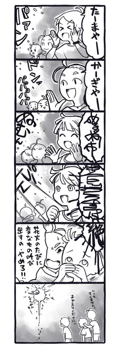 夏の、思い出。

#写偽ss 