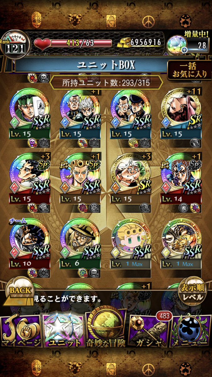ジョジョss交換 Hashtag Pa Twitter