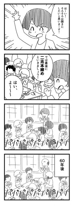 クソ漫画です 
