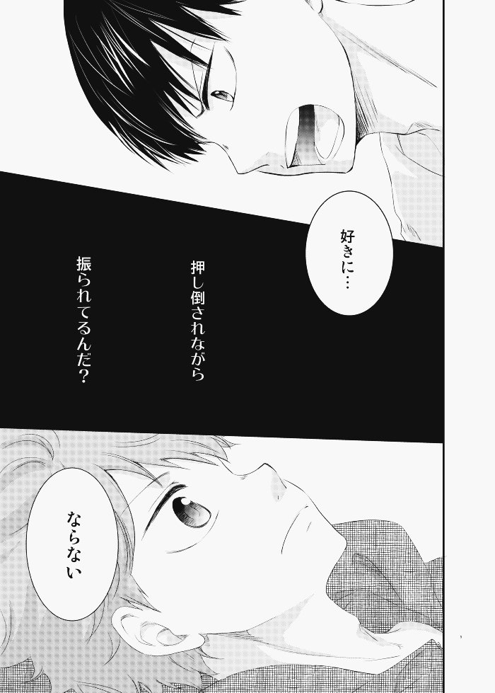 何か問題発生しない限りはたぶん新刊出ます。ミラコン4・かげひなパーティ新刊「SWEET PAIN 前編」36P 全年齢 600円(イベント頒布価格)
いや～、これは間に合わないかもと必死でしたが、結局間に合わなくて前編になりました!大学生影日ちゃんネタ。 