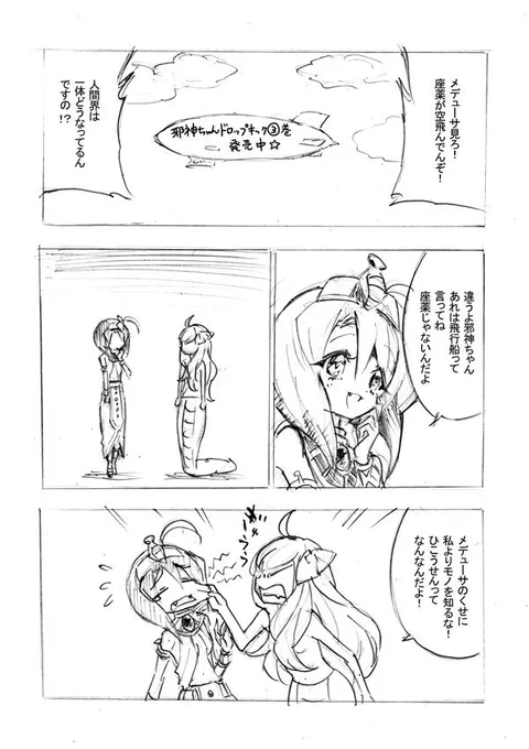 これはこっちに載せたことあるけどこないだのコーヒー牛乳も初見って方多かったので再掲。単行本3巻が出た時に描いたものです。 https://t.co/GsyH4IHljG