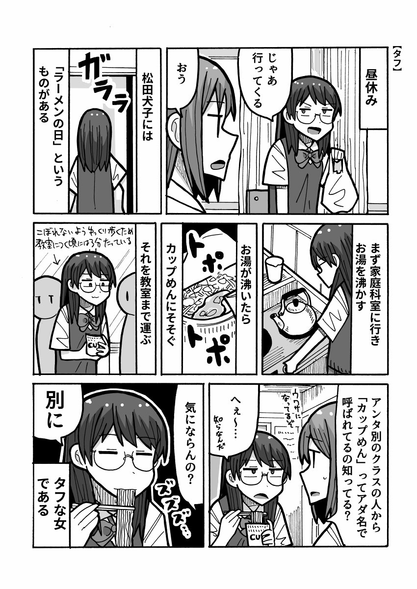 いずみ せら Izumi Sera さんの漫画 128作目 ツイコミ 仮