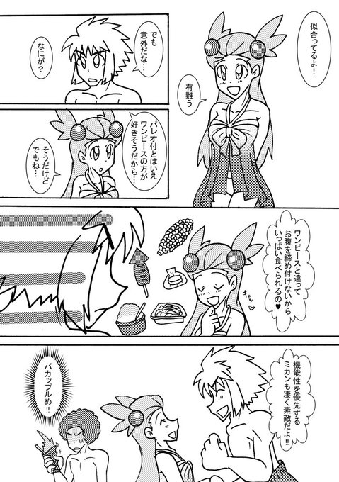 ジョウトのtwitterイラスト検索結果 ジョウトのtwitterイラスト検索結果