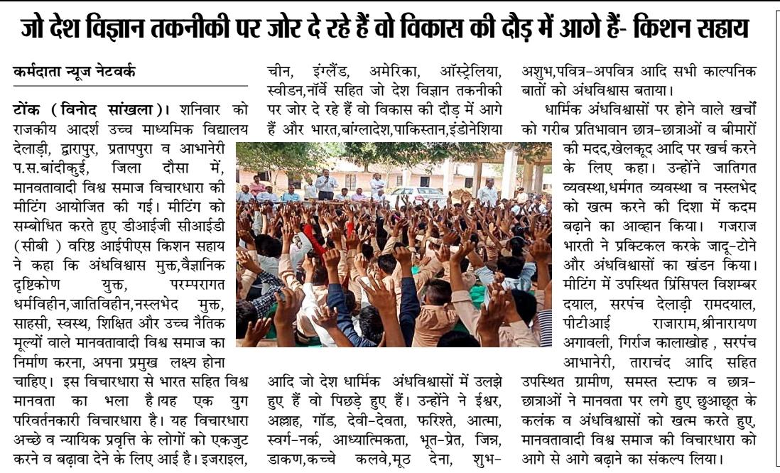 Kishan Sahay IPS  युग प्रवर्तक विचारक (@kishansahay6) on Twitter photo 