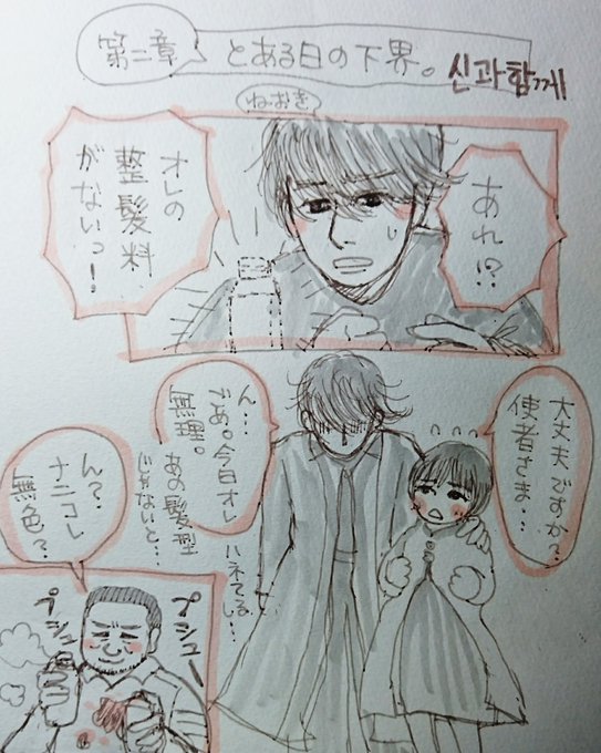 神と共に を含むマンガ一覧 古い順 ツイコミ 仮