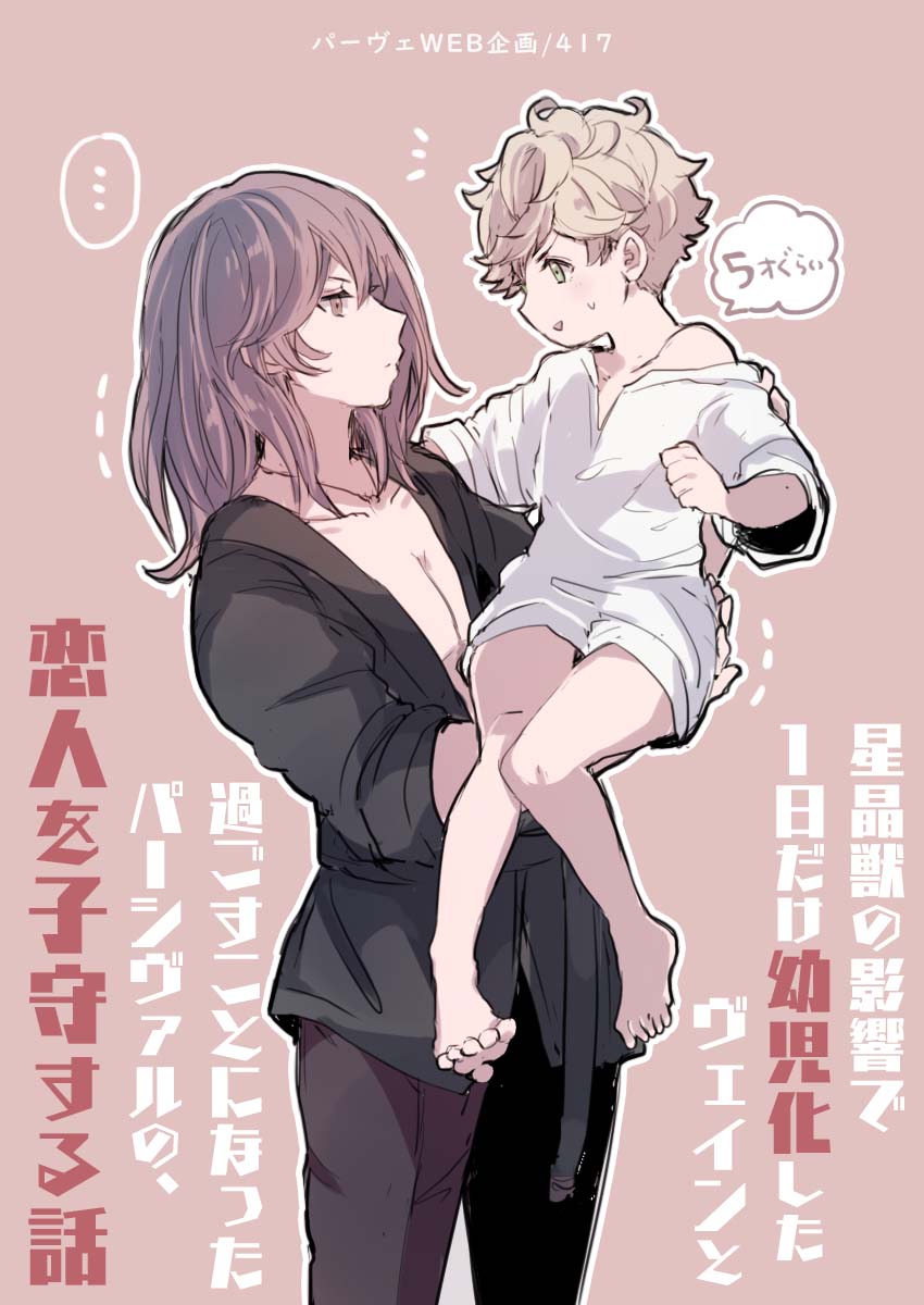 パーヴェweb企画様に提出した漫画でした。素敵なお題と企画ありがとうございました(*'ω'*) 