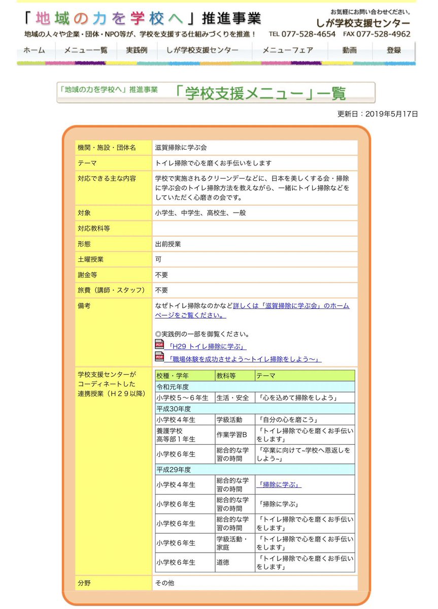 ダウンロード済み 掃除 名言 学校 ちょうど最高の引用