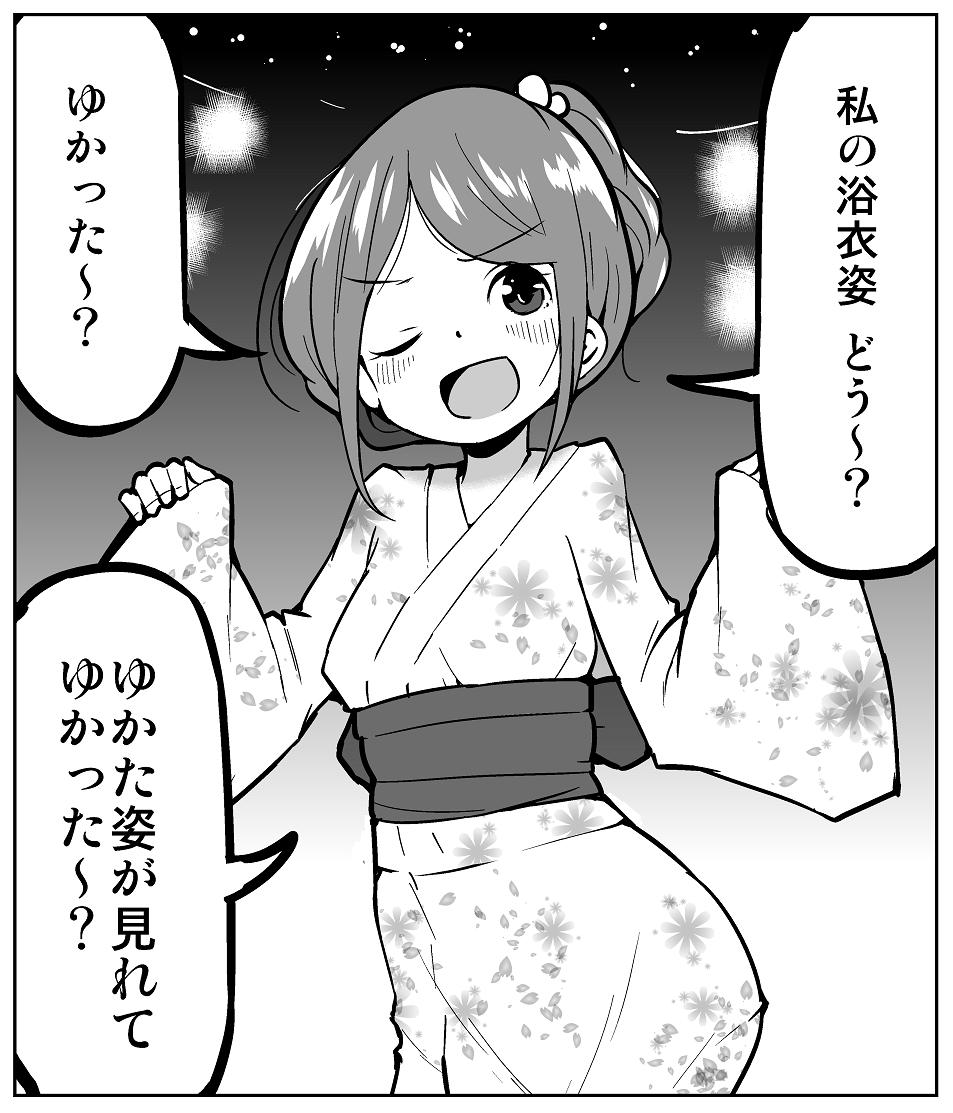２コマ漫画「ダジャレを披露するものの、まったく気付かれずに普通に会話されてしまって困惑する人」 