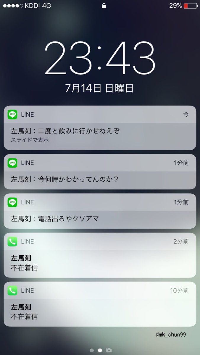 ち ゅ ん 同棲している 彼氏から 帰るのが遅い と連絡がありました 2 2 普段彼女にベタ甘だけど怒る時は怒る 自分以外を優先されるのが心底腹立つ 内心怒ってる時の絵文字は か マジギレ真っ最中 Hpmiプラス T