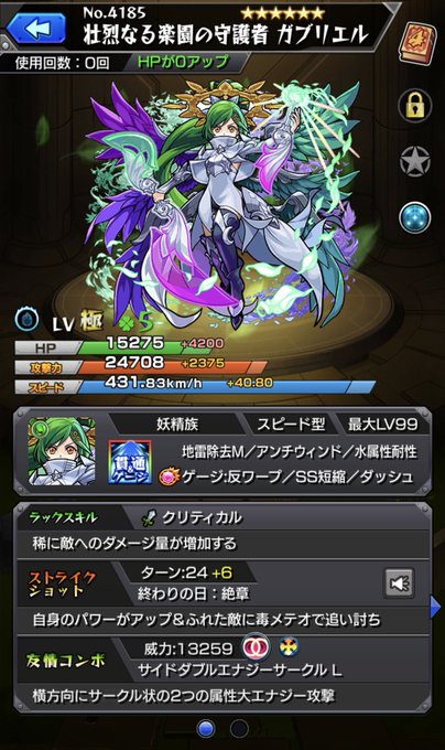 ガブリエル 高画質 のtwitterイラスト検索結果 古い順