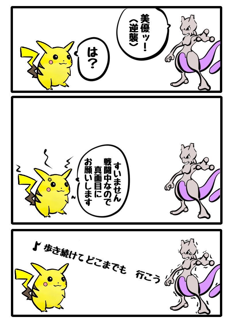 ミュウツーの逆襲 
