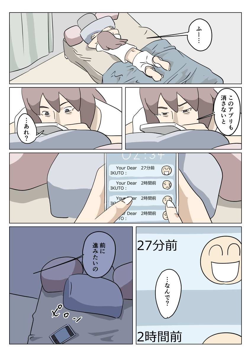 死んだ彼氏の脳味噌の漫画です(5/5) 