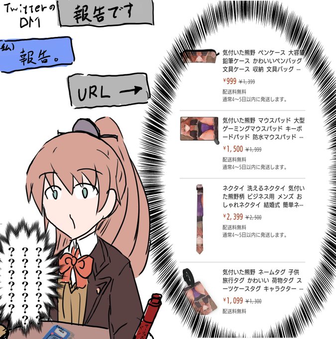 熊野のタグが付いたイラスト 1531 1560件目