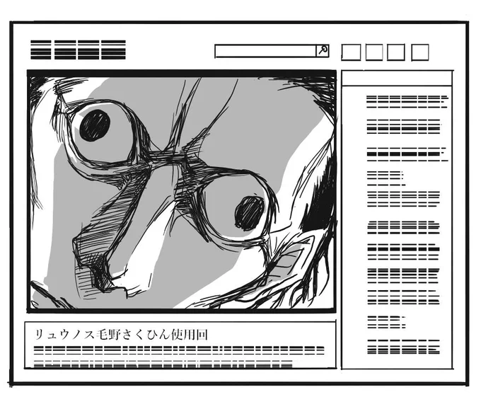 検索してはいけない系のサイトで殿堂入りを果たすやつ 