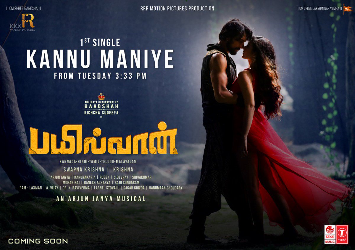 lakshmi narasimha tamil remake lakshmi narasimha tamil remake