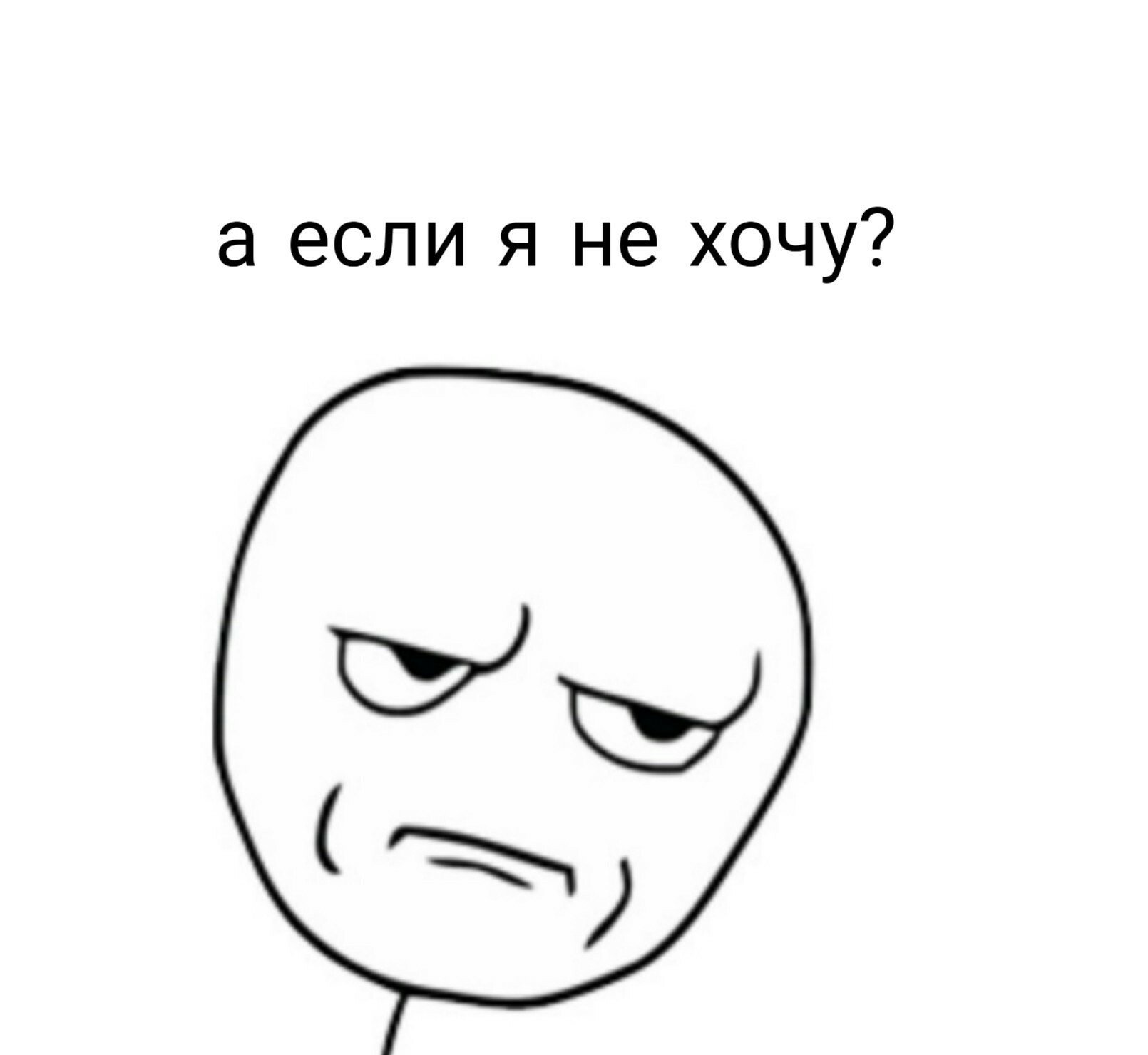 Осуждающе смотрит Мем