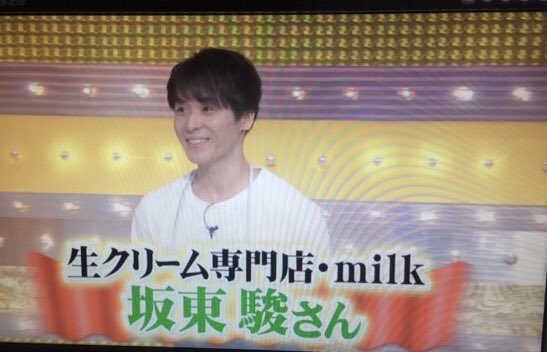 坂東駿 坂東駿