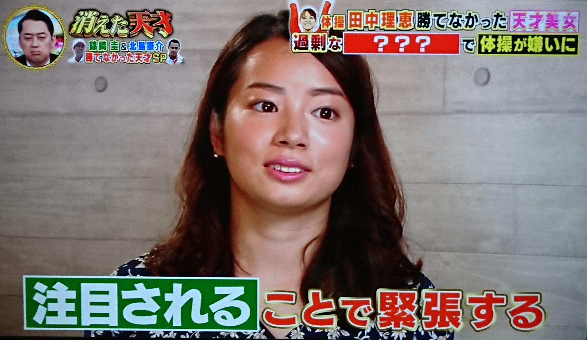 Shimi Gymfan Jpn しみ 消えた天才 その 体操田中理恵さんが勝てなかった天才美女は 永井美津穂さん リオ五輪前の引退理由は 必要以上にルックスを注目されたことで ミスが重なり そのプレッシャーを克服できなかかったから 後悔はない編へ Shimi Gymfan Jpn しみ 消えた天才 その 体操田中理恵さんが勝てなかった天才美女は 永井美津穂さん リオ五輪前の引退理由は 必要以上にルックスを注目されたことで ミスが重なり そのプレッシャーを克服できなかかったから 後悔はない編へ