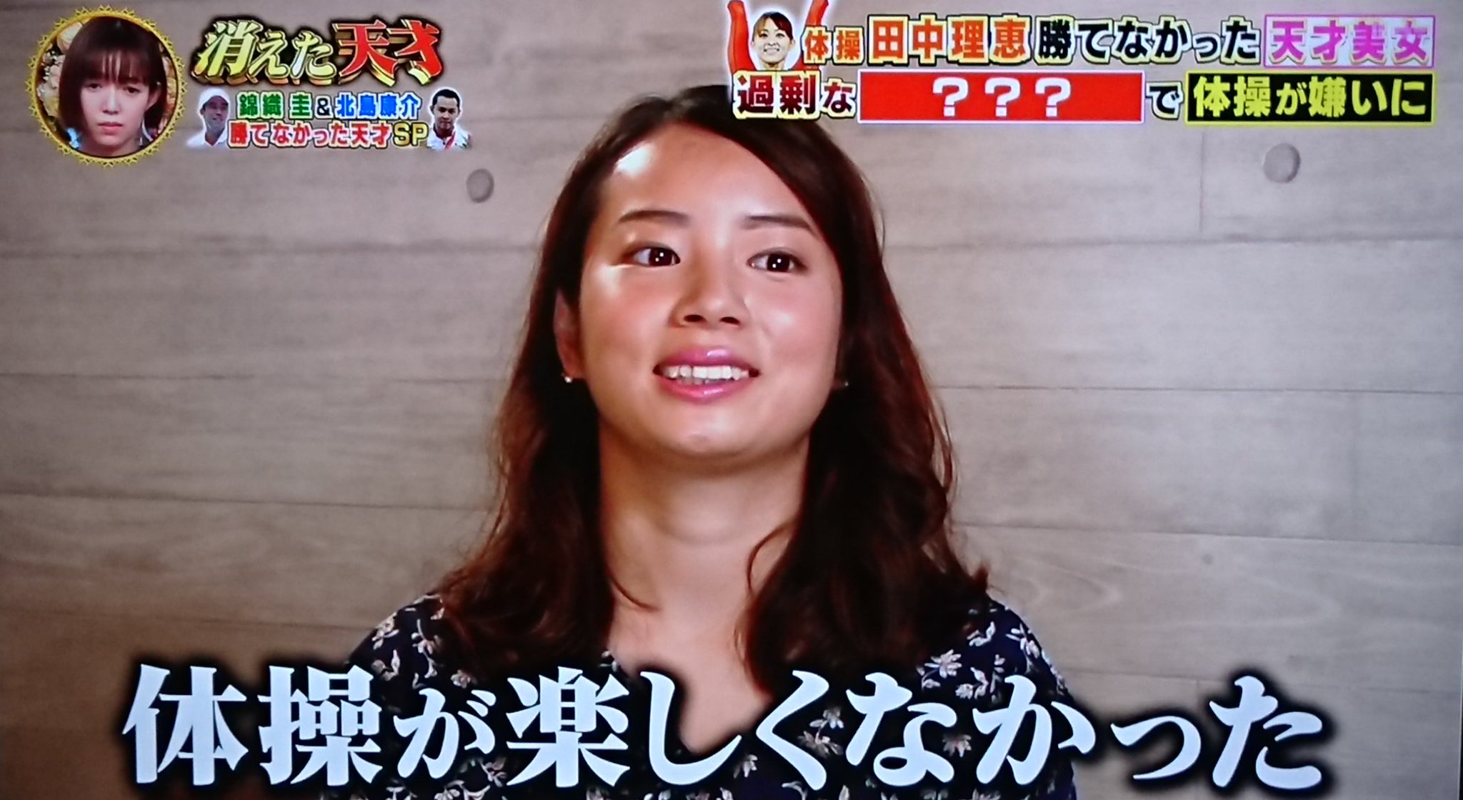 Shimi Gymfan Jpn しみ 消えた天才 その 体操田中理恵さんが勝てなかった天才美女は 永井美津穂さん リオ五輪前の引退理由は 必要以上にルックスを注目されたことで ミスが重なり そのプレッシャーを克服できなかかったから Shimi Gymfan Jpn しみ 消えた天才 その 体操田中理恵さんが勝てなかった天才美女は 永井美津穂さん リオ五輪前の引退理由は 必要以上にルックスを注目されたことで ミスが重なり そのプレッシャーを克服できなかかったから