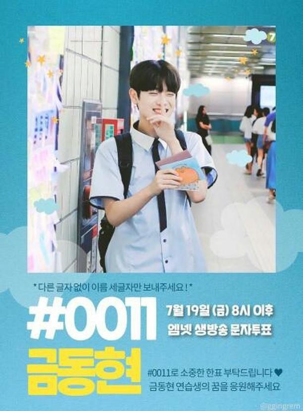 kaiwaizaa's tweet photo. 원픽 누구?

 C9금동현 뽑아주세요 🙏

#프로듀스_X_101 #금동현 https://t.co/SqwcAh2NXh