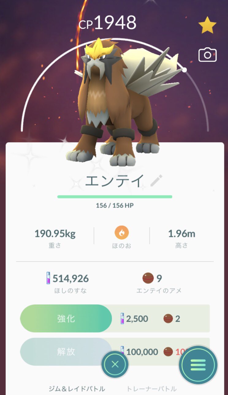 ポケモンgoエンテイ Twitter Search Twitter