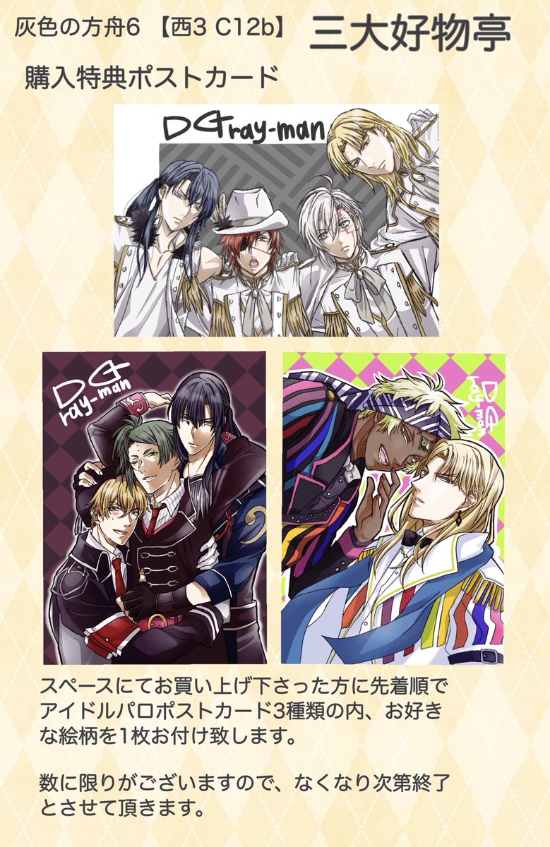yu_chocochip's tweet photo. お品書き完成しました！

1枚目の夢漫画、神田ユウ生誕祭動画原画集はお取り置き可能ですのでお気軽にお声掛け下さい。

他にもラビくんポストカード等も無料配布予定です☺️

よろしくお願いします✨ https://t.co/iGq59rNOgM