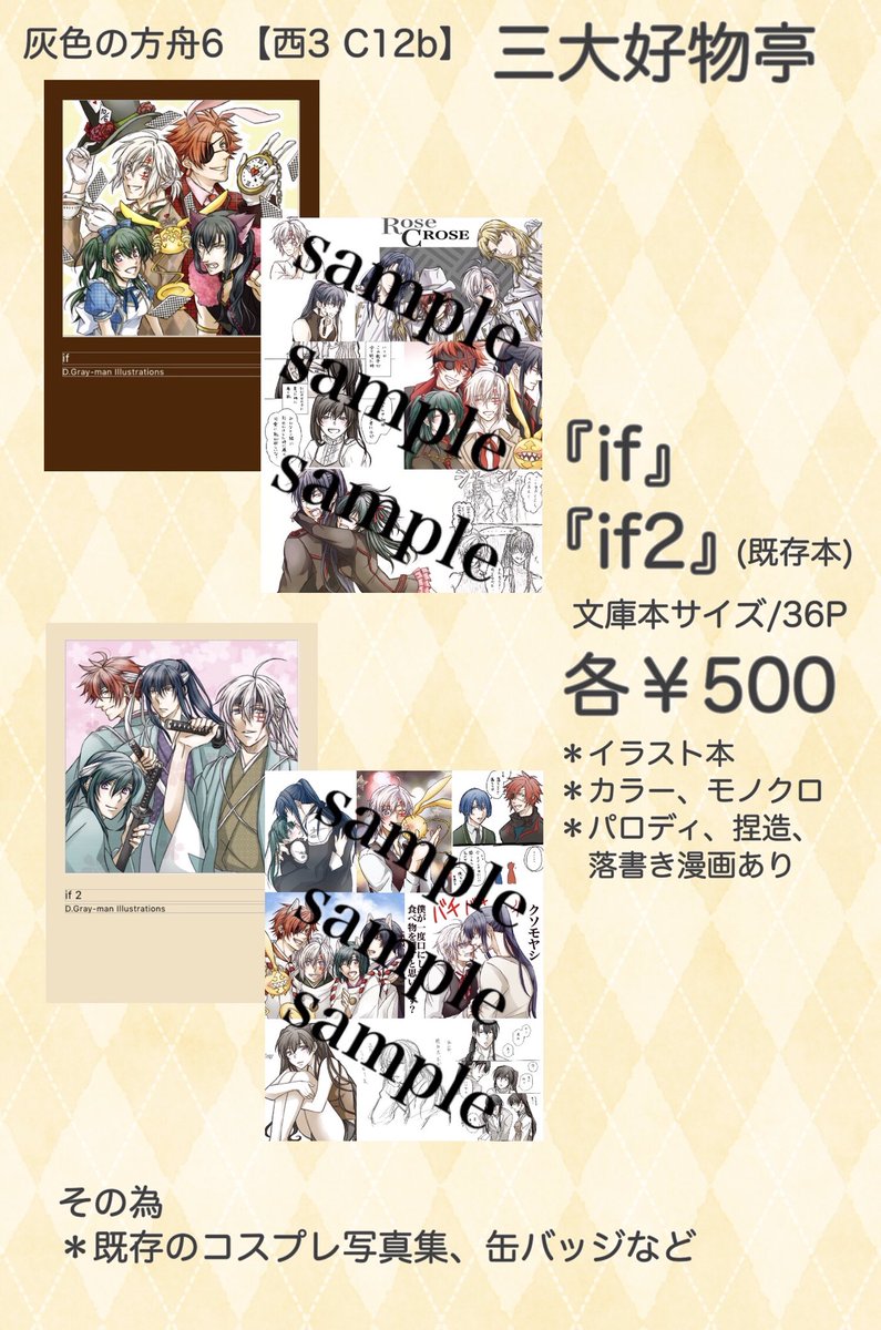 yu_chocochip's tweet photo. お品書き完成しました！

1枚目の夢漫画、神田ユウ生誕祭動画原画集はお取り置き可能ですのでお気軽にお声掛け下さい。

他にもラビくんポストカード等も無料配布予定です☺️

よろしくお願いします✨ https://t.co/iGq59rNOgM