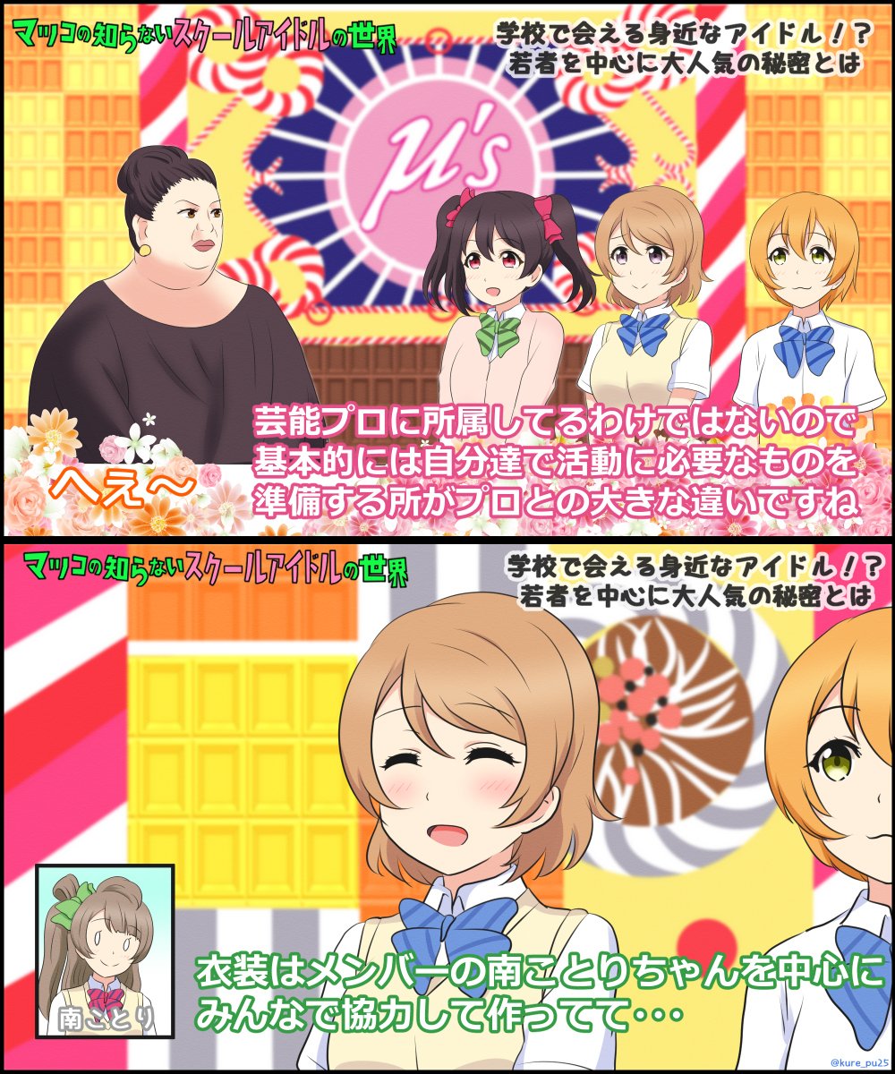 もしも M S が マツコの知らない世界 に出演したら 凜ちゃんが喋ると アウト デラックス 行き 勘のいいオカマは嫌いだよ Togetter もしも M S が マツコの知らない世界 に出演したら 凜ちゃんが喋ると アウト デラックス 行き 勘のいいオカマは嫌いだよ Togetter