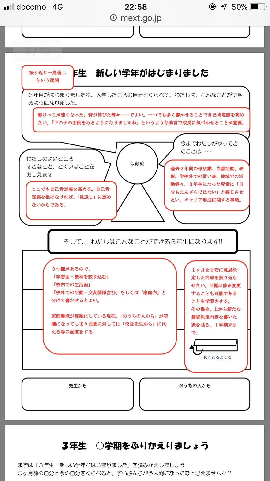 パスポート は キャリア と