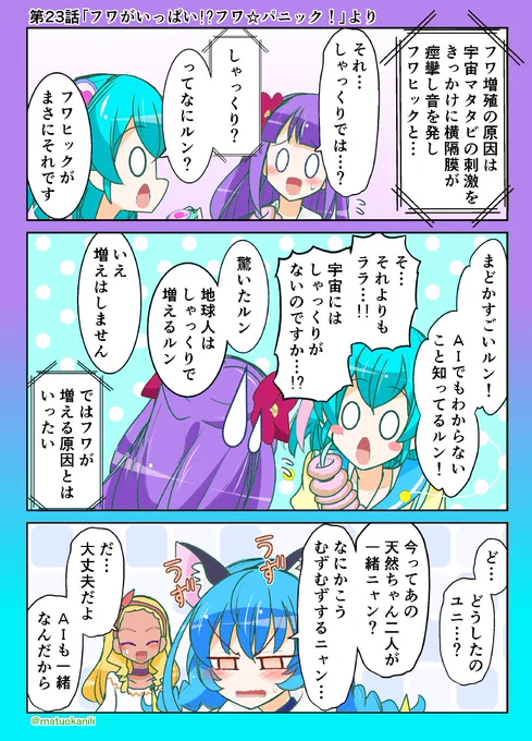 今週のスタプリ　 #プリキュア版深夜の真剣お絵描き60分一本勝負 