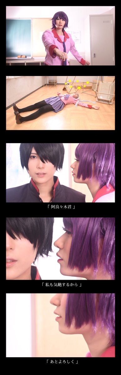 chancham_nu's tweet photo. ▲▼cos▲▼
ーーーーーー

                       終物語

     そ だ ち リ ド ル      其 ノ 壹

ーーーーーー
阿良々木暦：れく
戦場ヶ原ひたぎ：youknow
老倉育：ちゃんぬ
📸：たいやきさん https://t.co/jWP5gltXKW