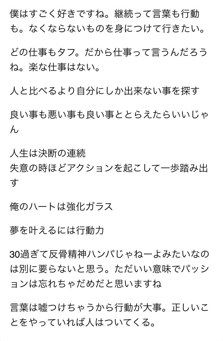 Goma Sound Tripper 15年5月4日 18年3月30日のラジオ 名言集 簡単なメモですが 山pの名言まとめてみました 山下智久 Sound Tripper Goma Sound Tripper 15年5月4日 18年3月30日のラジオ 名言集 簡単なメモですが 山pの名言まとめてみました 山下智久 Sound Tripper