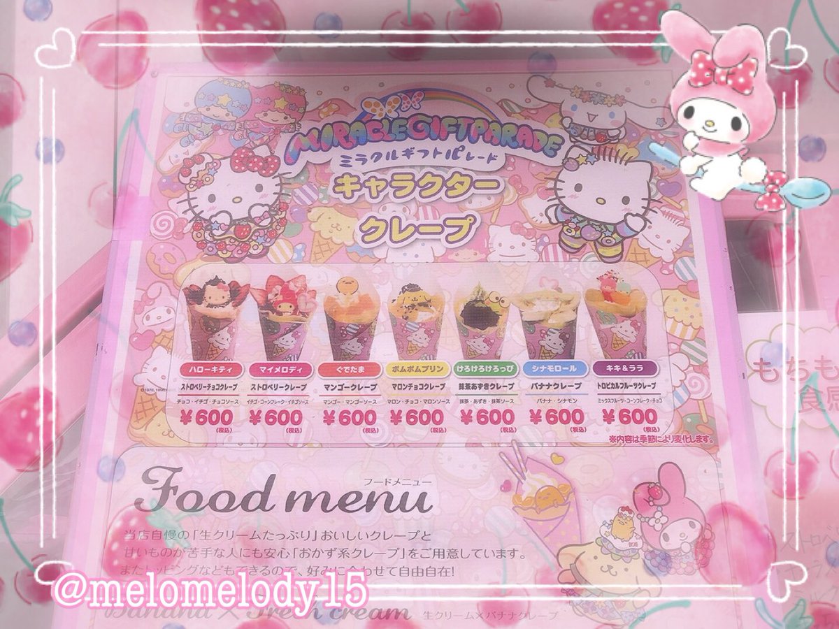 みるく Twitterissa この前サンリオカフェワゴンが来てたからお出かけしてきたよ ピンクの車可愛すぎる ˊ艸ˋ クレープと限定グッズが売ってました マイメロ