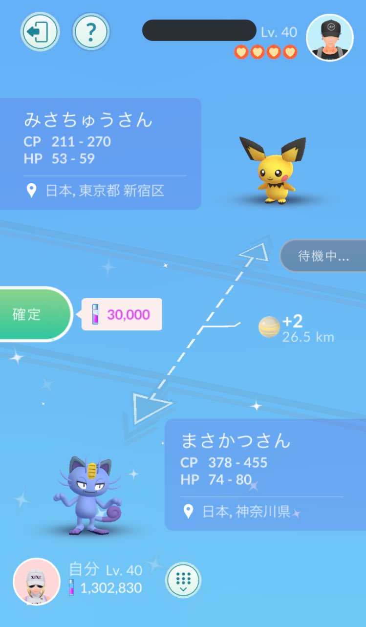 特別な交換 Twitter Search Twitter
