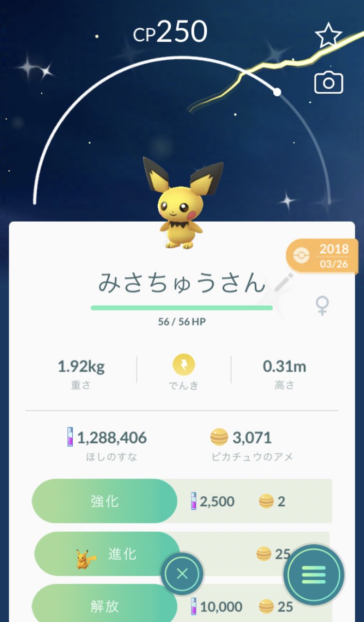 特別な交換 Twitter Search Twitter