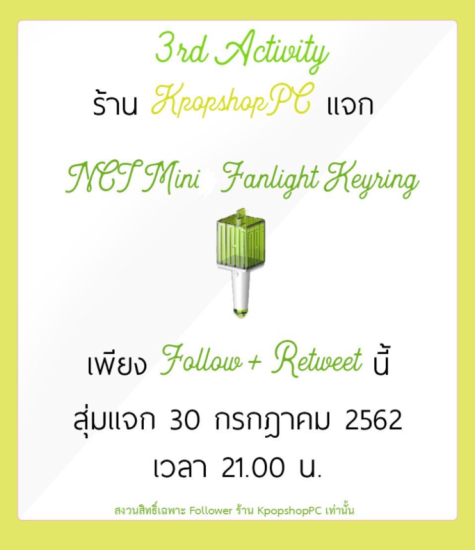 ร้าน KpopshopPC ~ tweet media