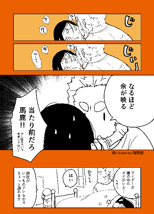 ロード・エルメロイⅡ世の事件簿2話を見た　イスカンダルとロード・エルメロイⅡ世 