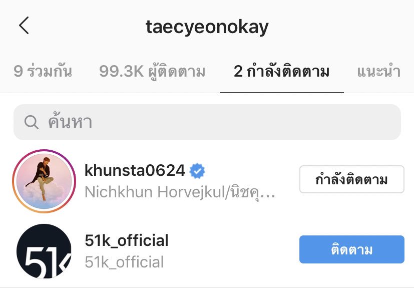 F_ANGELIST's tweet photo. ถ้าชั้นเป็นหนึ่งในทาสของนิชคุณ บอกเลยว่าอีกคนก็คืออ๊กแทคยอน ยอมทุกอย่างเพื่อเธอแล้วจริงๆ #13alltheway #NotInPublic #ทีมชงแทคคุณ #TaecKhun 💚❤️ https://t.co/aXcRJMzxEN