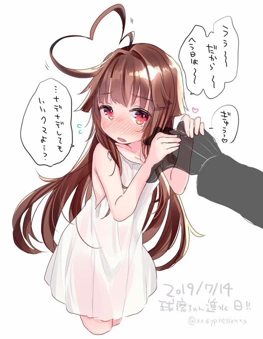 今日は特別な日 #球磨進水日 #球磨生誕祭 #球磨進水100周年 