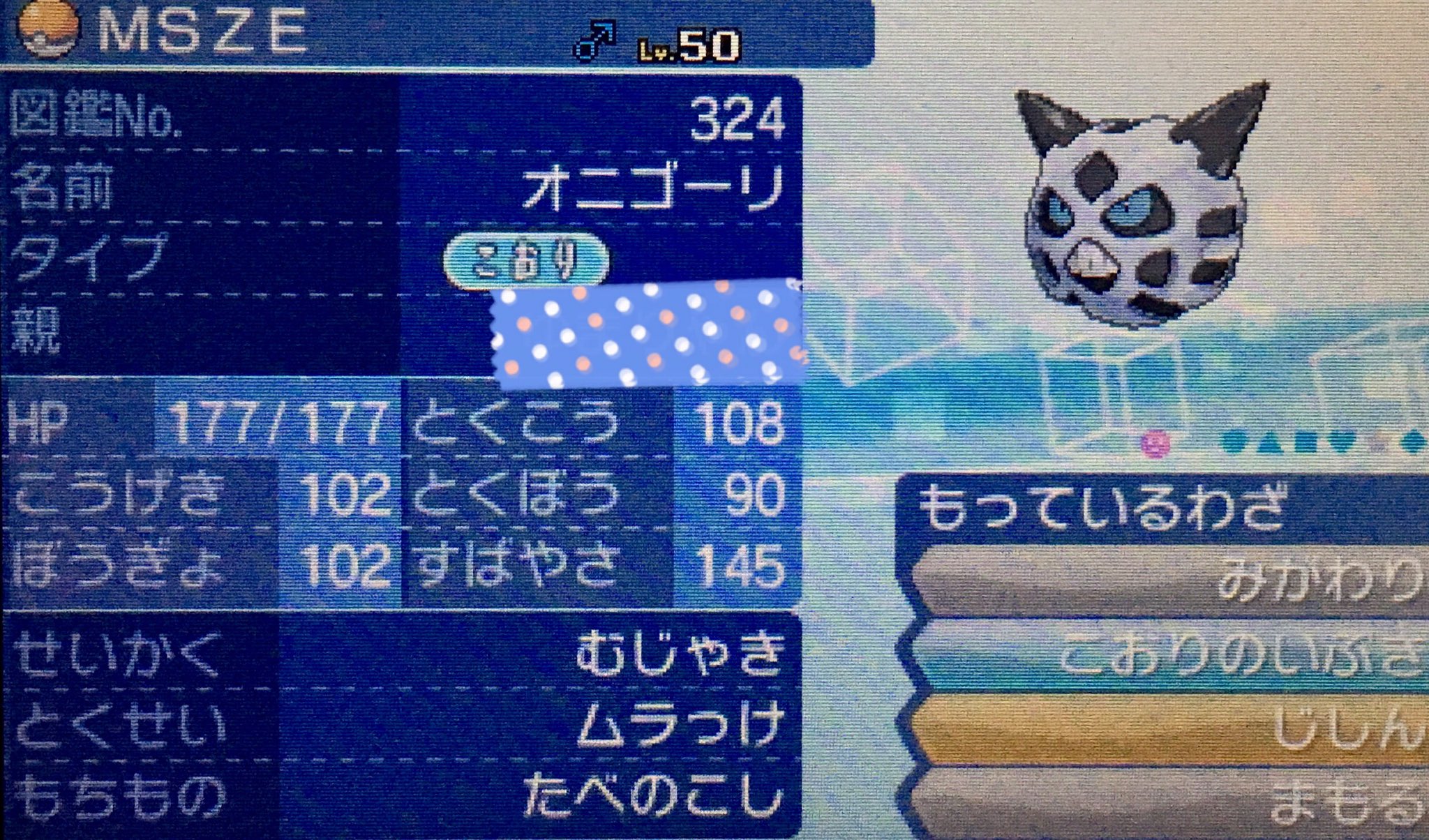 ポケモン第7世代 Twitter Search Twitter