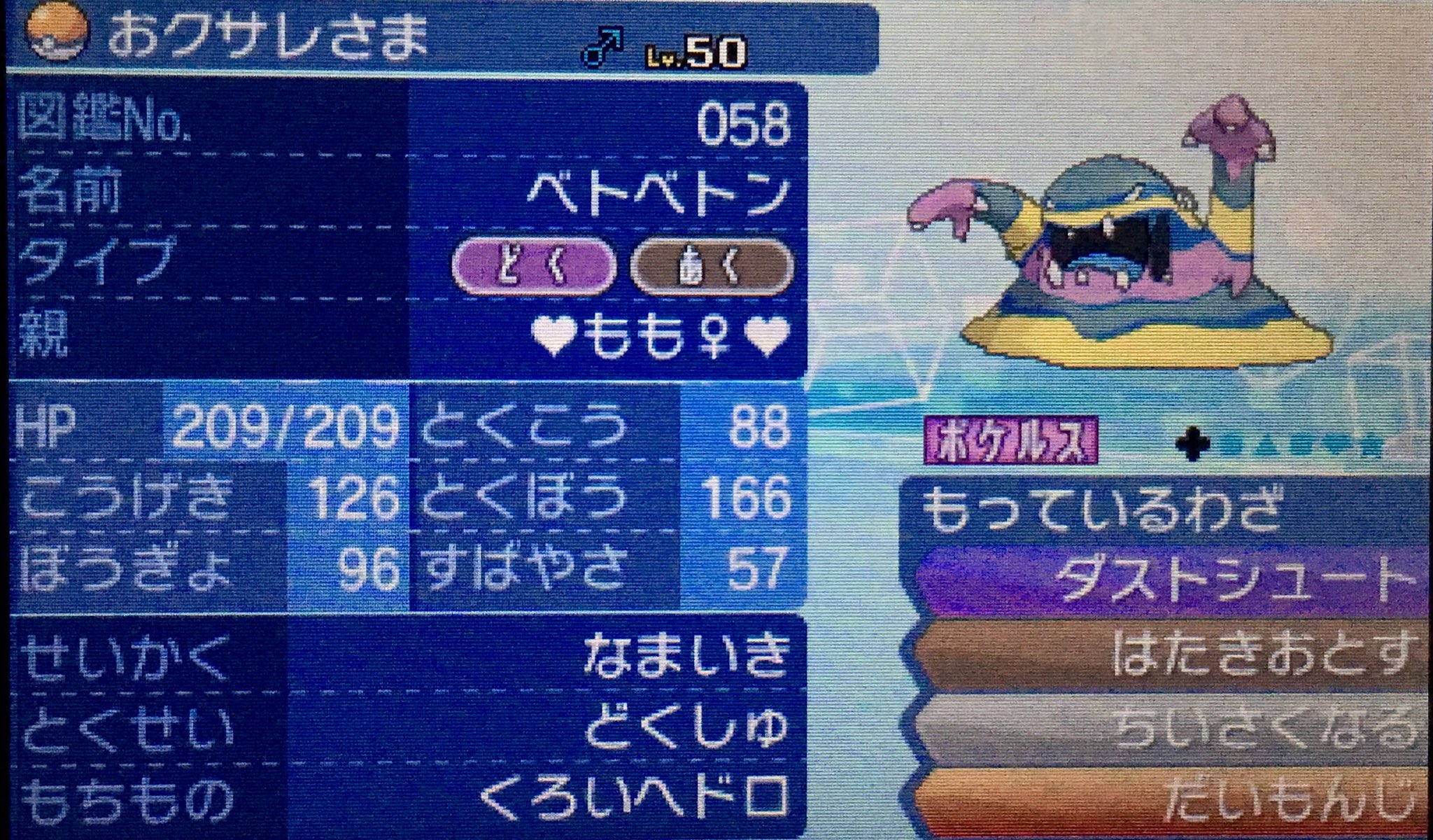 ポケモン第7世代 Twitter Search Twitter