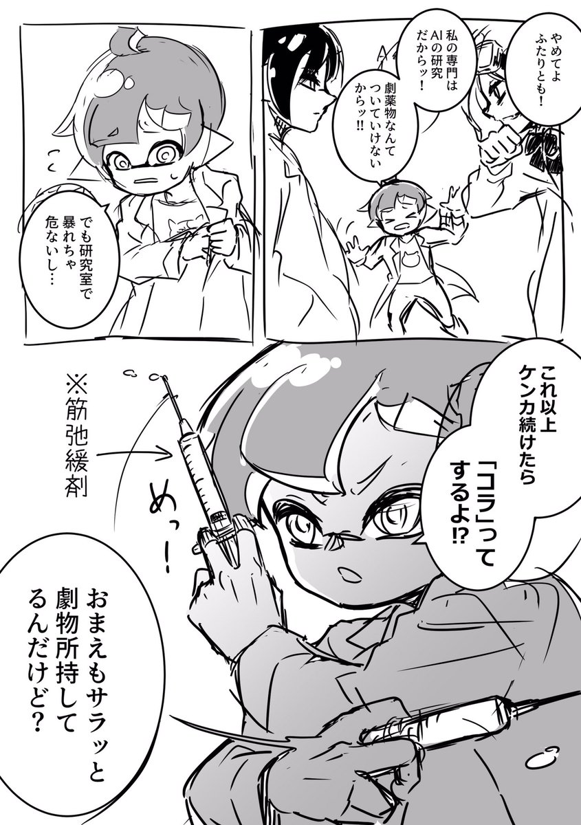 常識人とは一体… 