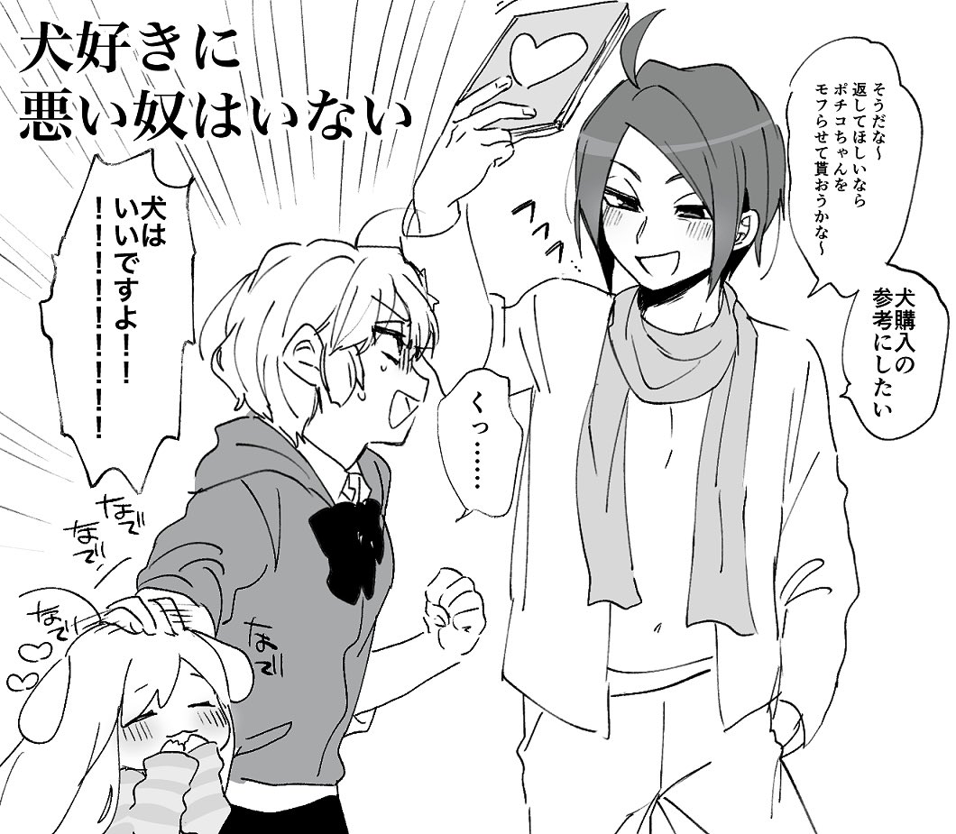 犬未購入 