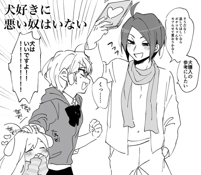 犬未購入 