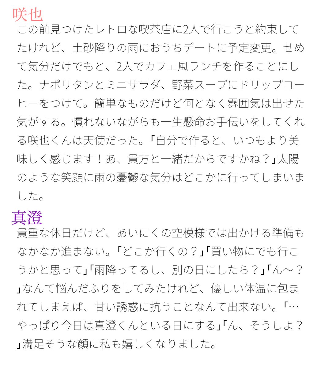 mia3mt's tweet photo. 憂鬱な雨の日と劇団員の話🌸
咲也/真澄/至/綴/シトロン/千景
#A3プラス https://t.co/7dJKHlCfNV